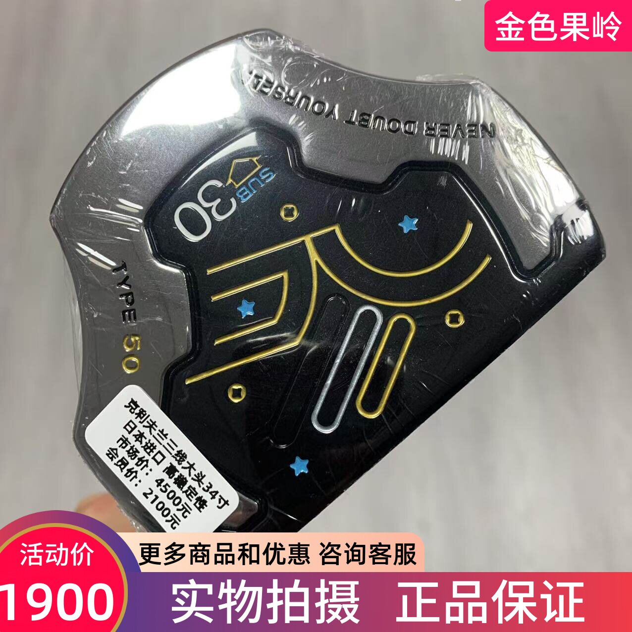 高尔夫球杆正品Cleveland克利夫兰推杆三线瞄准大头推杆高稳定性