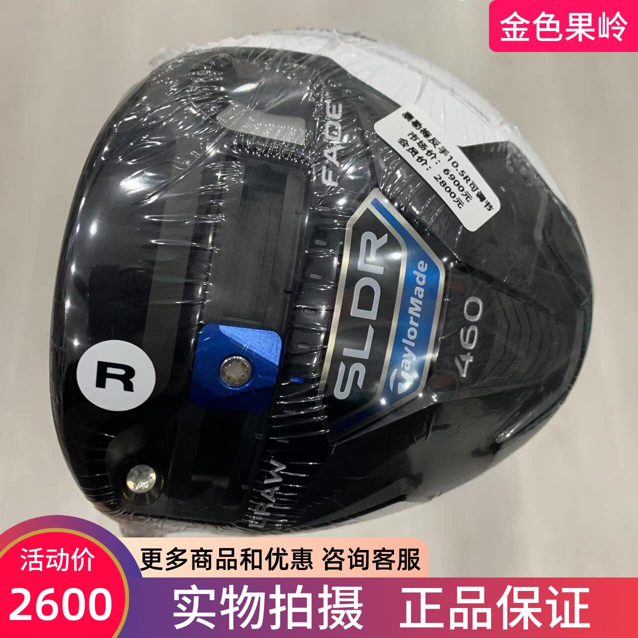 高尔夫球杆正品全新taylormade左手一号木杆SLDR反手发球木10.5度
