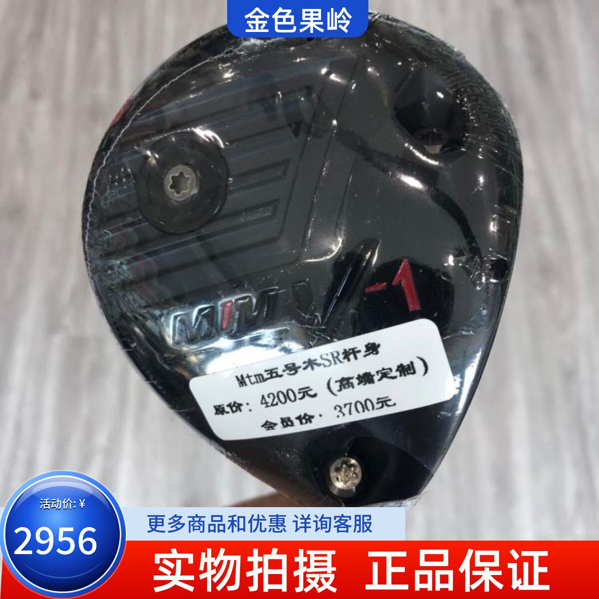 高尔夫球杆 正品全新MTM男士高尔夫球道木5号木18度SR golf木杆
