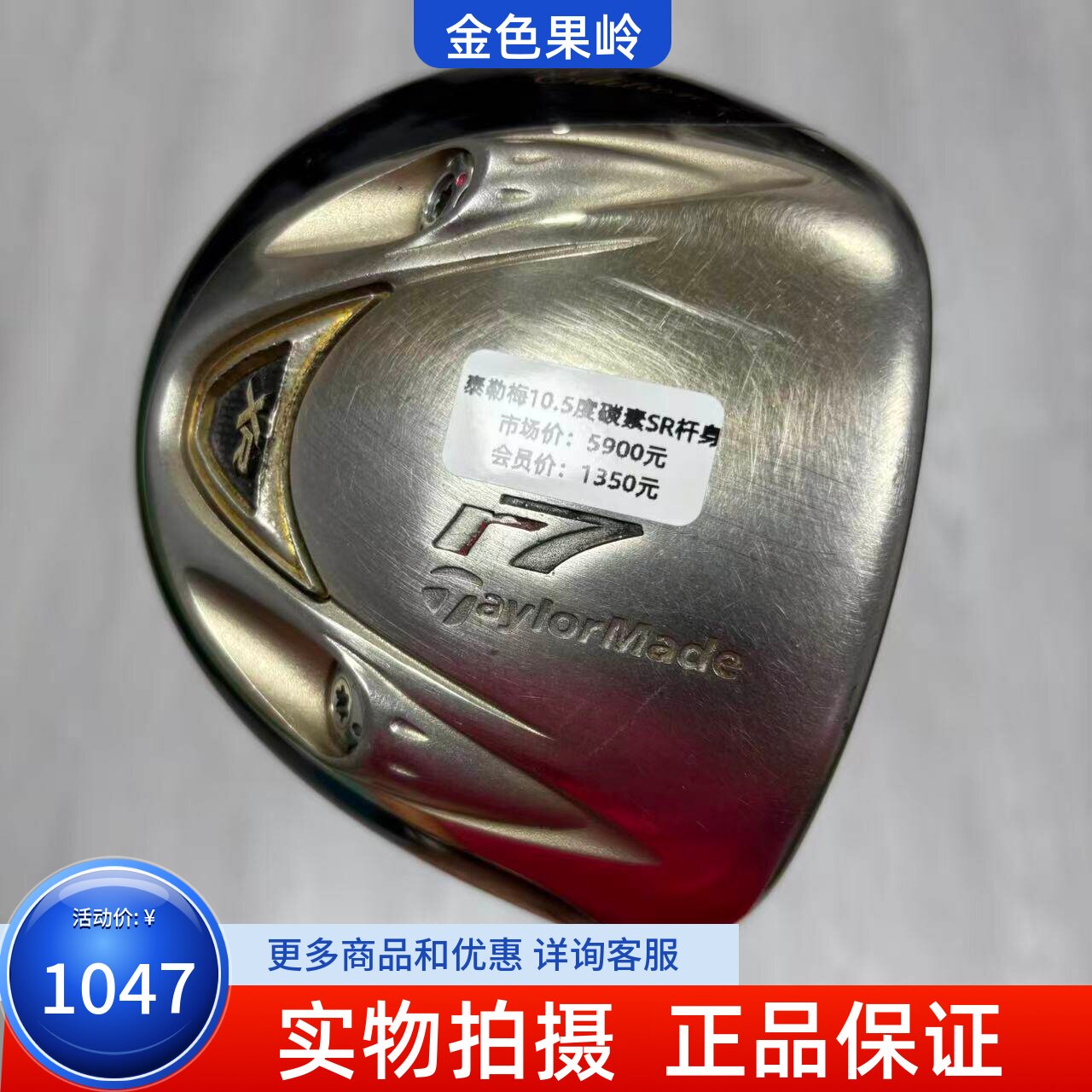 高尔夫球杆 正品二手泰勒梅R7金色款高尔夫男士一号木杆10.5度SR