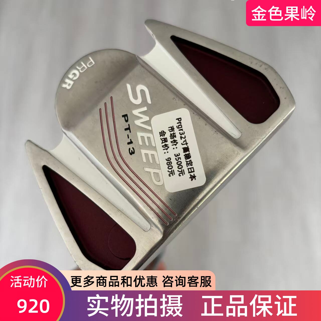 高尔夫球杆 二手8成新PRGR SWEEP高尔夫女士半圆推杆32寸 果岭杆
