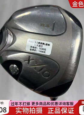 二手高尔夫球杆 XX10高尔夫女士超标一号木杆11.5度碳L 日本进口