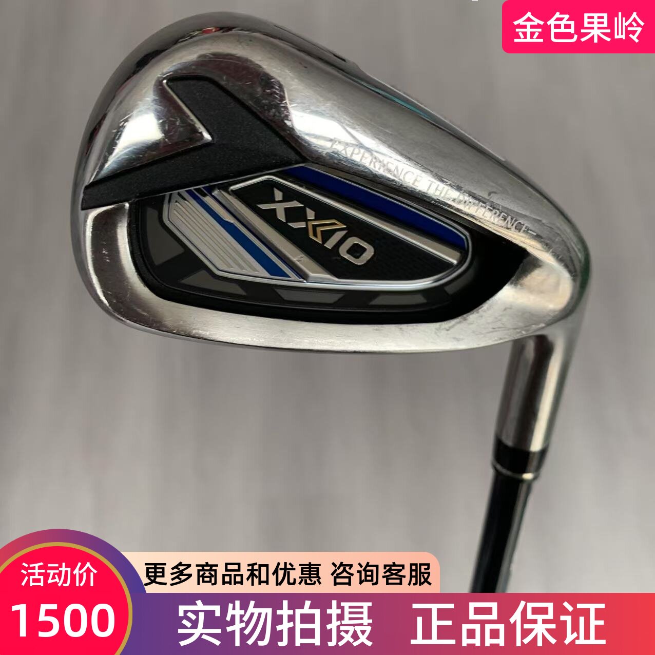 高尔夫球杆正品XXio高尔夫7号铁杆MP1200单支七号铁碳S 9成新