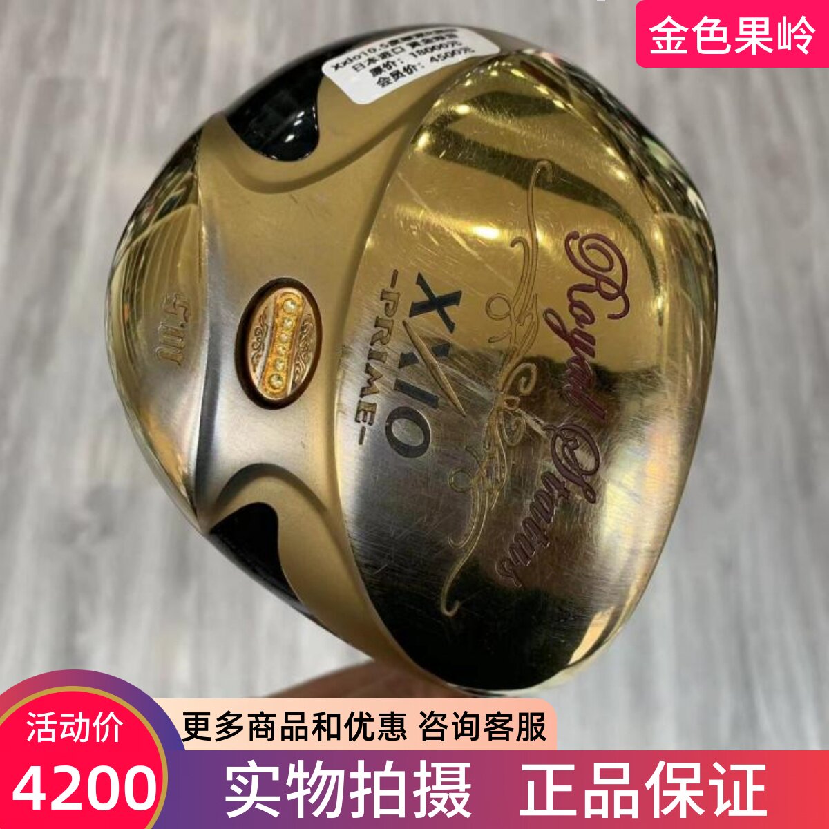 一号木杆高尔夫球杆xxio正品