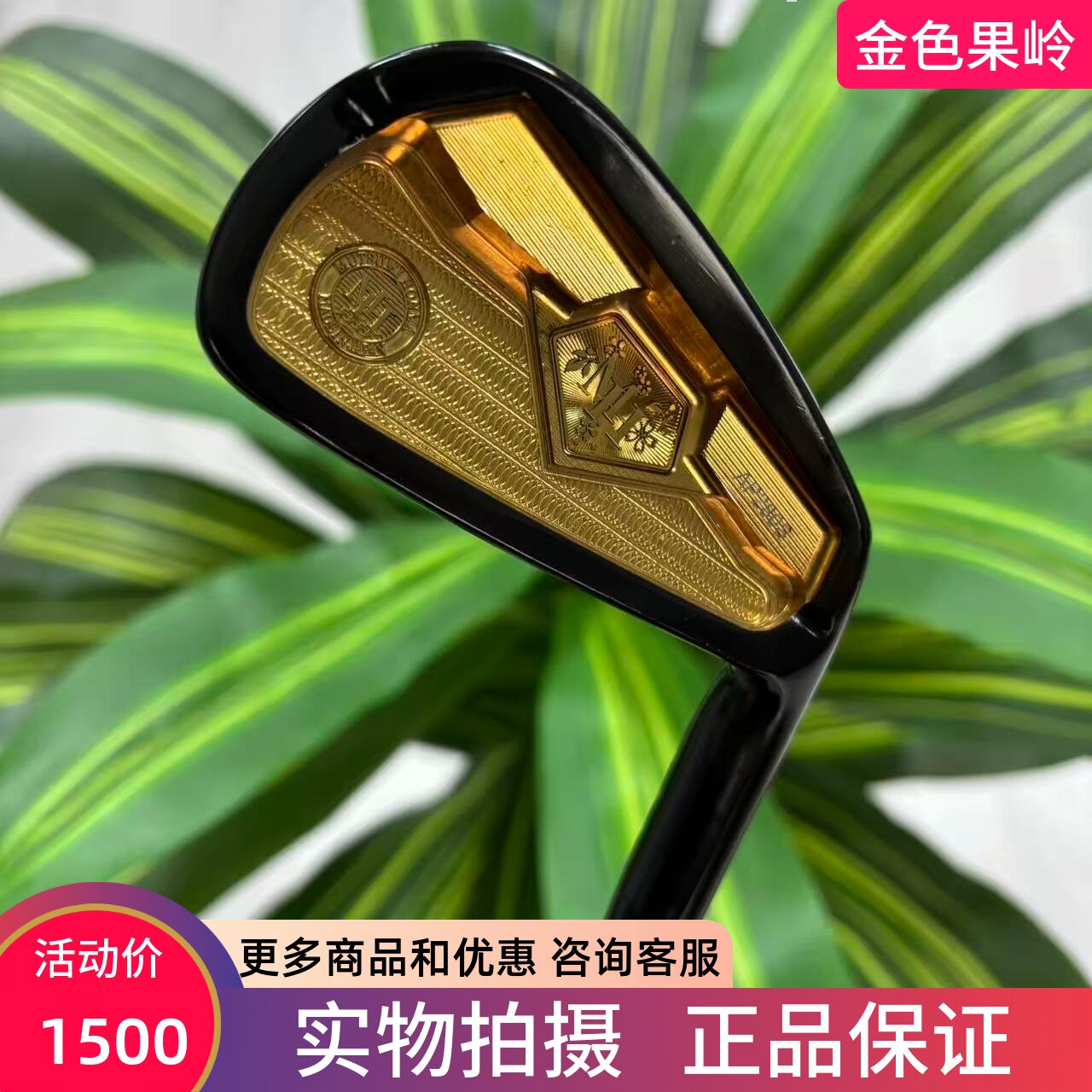 高尔夫球杆 二手正品Mhonma四星男士4号长铁杆钢850R 黑金限量款