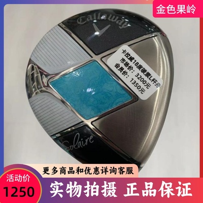 卡拉威高尔夫球杆正品女士