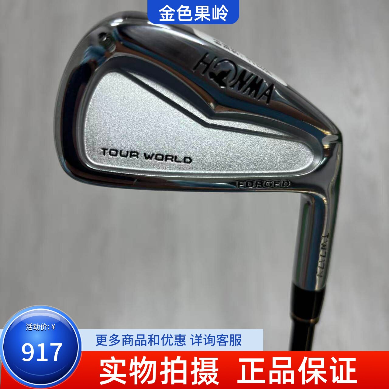 高尔夫球杆 二手9成新T717V两星高尔夫男士3号长铁杆SR 日本进口