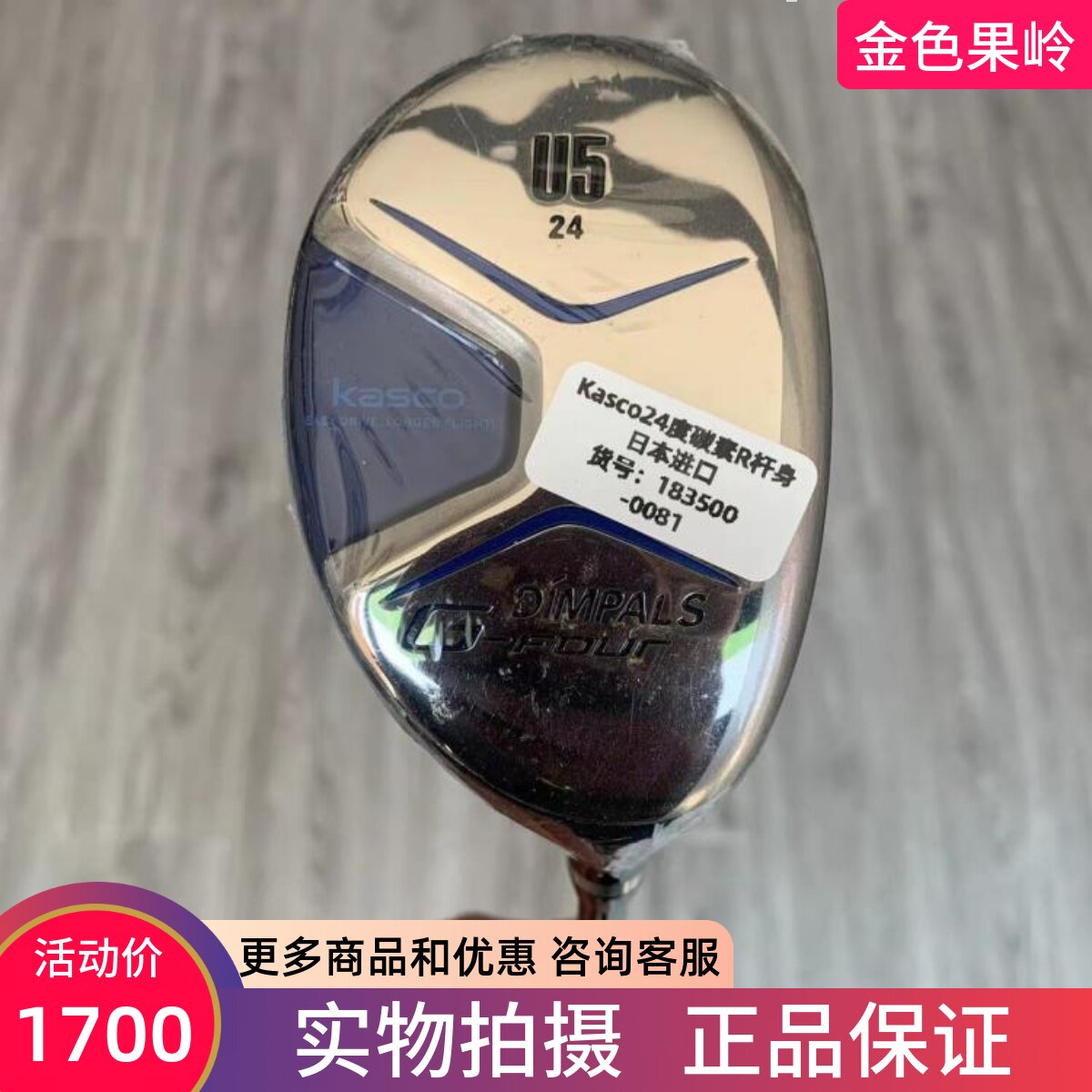 铁木杆高尔夫球杆KASCO正品