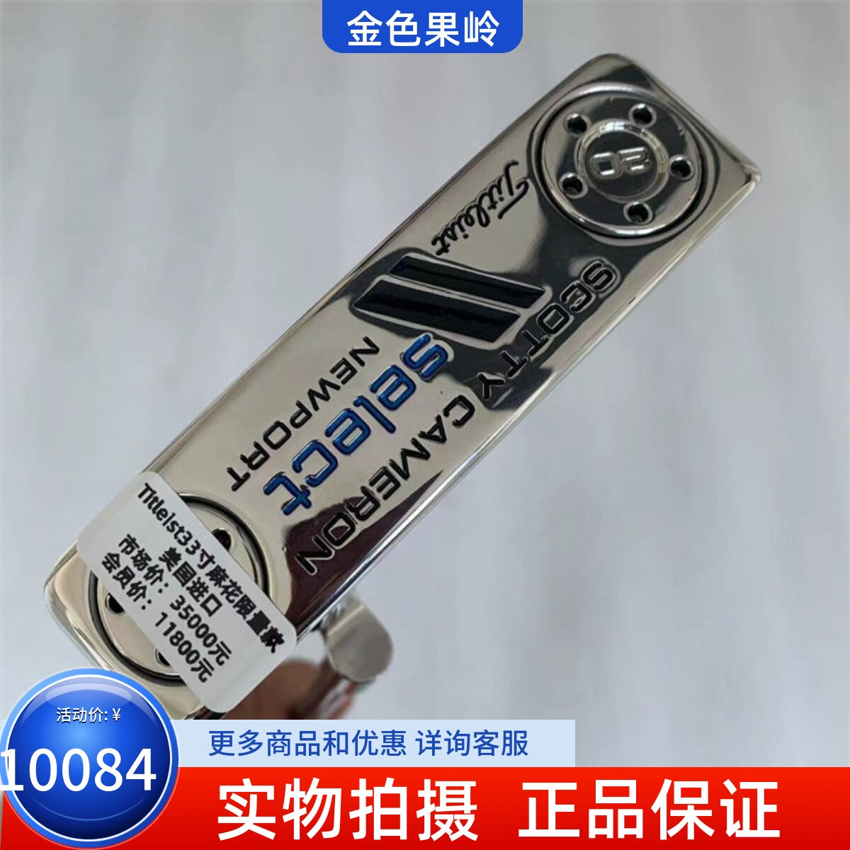 sTteil一品条形球正c杆