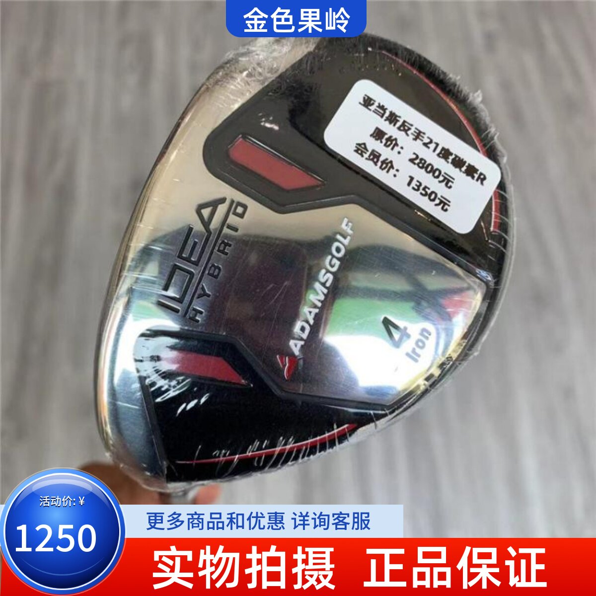 亚当斯高尔夫球杆ADAMS铁木杆
