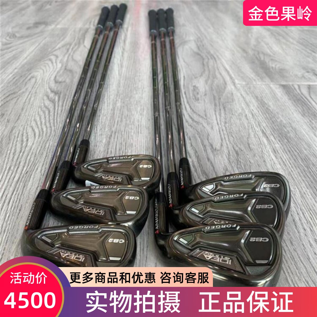高尔夫球杆成新adams亚当斯