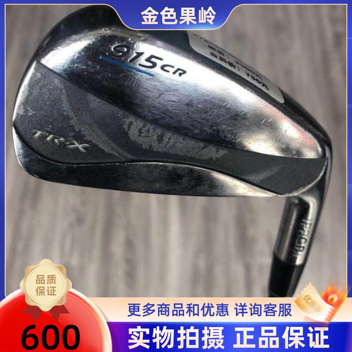 高尔夫球杆 正品7成新PRGR TR-X男士单支4号长铁杆SR golf四号铁