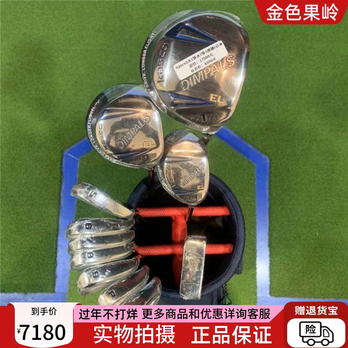 高尔夫球杆 全新正品KASCO高尔夫男士全套球杆 golf套杆 碳素R