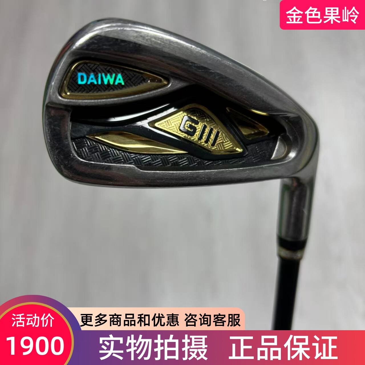 高尔夫球杆 二手85成新Giii神之鞭三星高尔夫男士单支7号铁杆碳SR