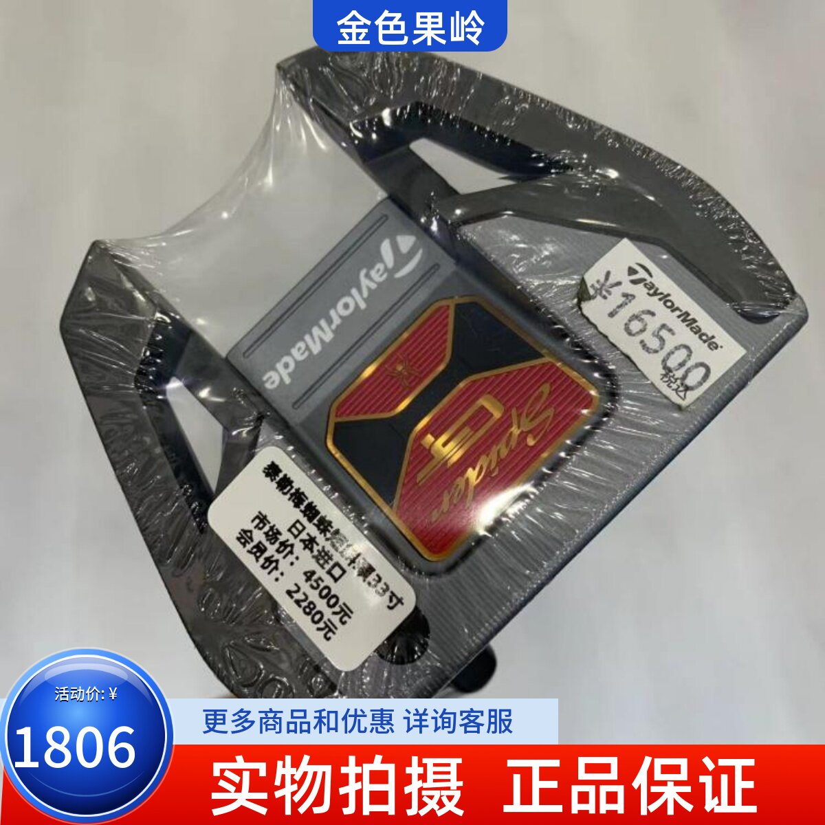 泰勒梅高尔夫球杆正品蜘蛛推杆