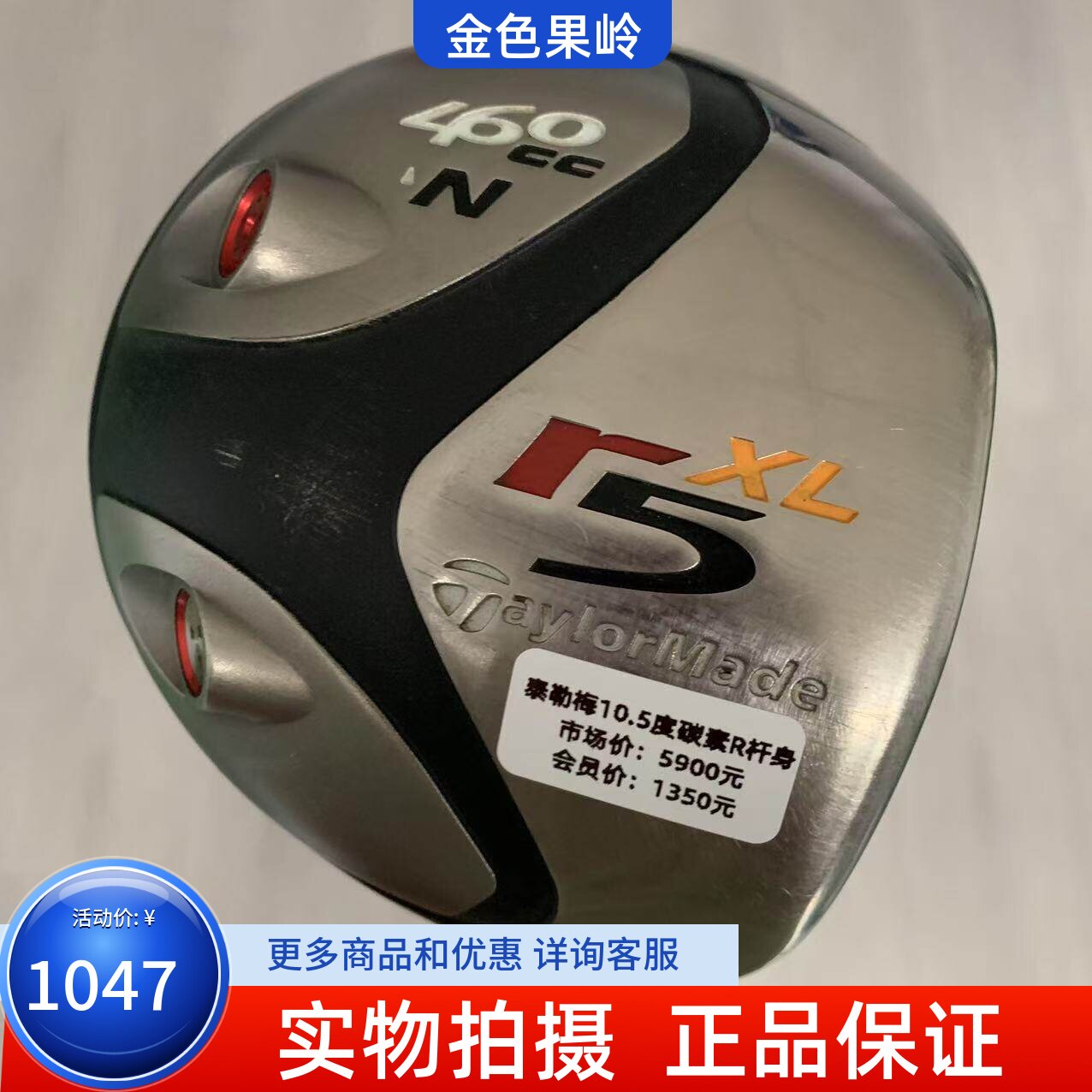 高尔夫球杆二手正品泰勒梅男士一号木杆R5XL高尔夫发球木10.5度R