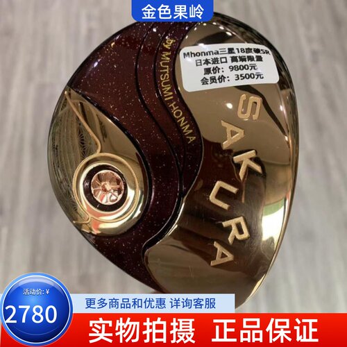 高尔夫球杆9成新Mhonma