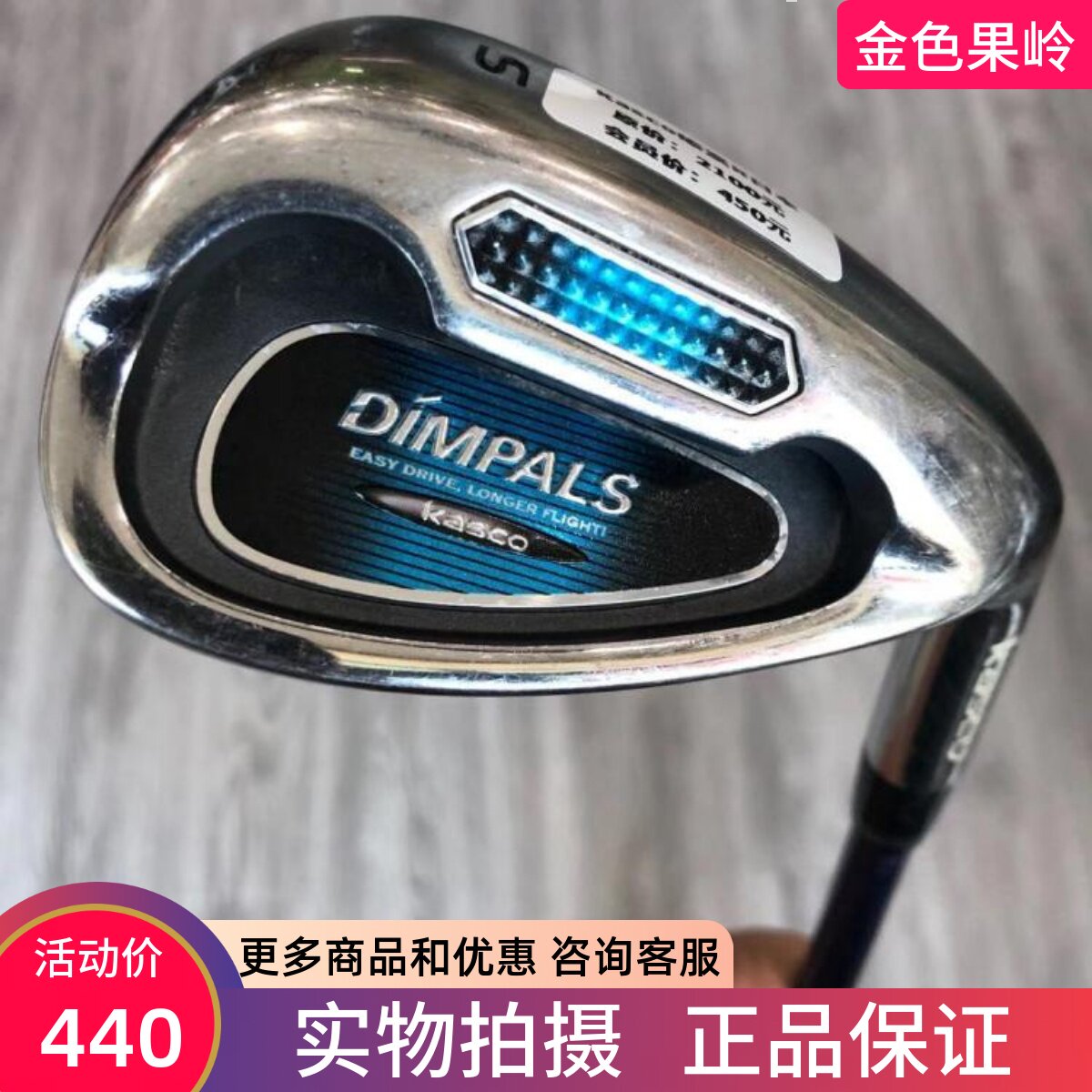 高尔夫球杆 正品KASCO DiMPALS男士单支S杆碳R 二手golf沙杆56度