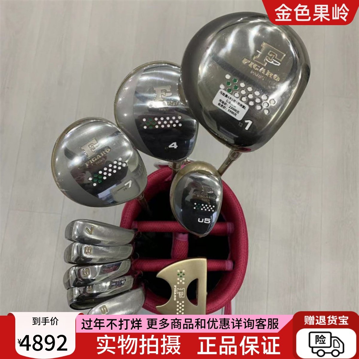 高尔夫球杆 正品85新马如曼Figaro初学女士套杆碳素L 高尔夫全套