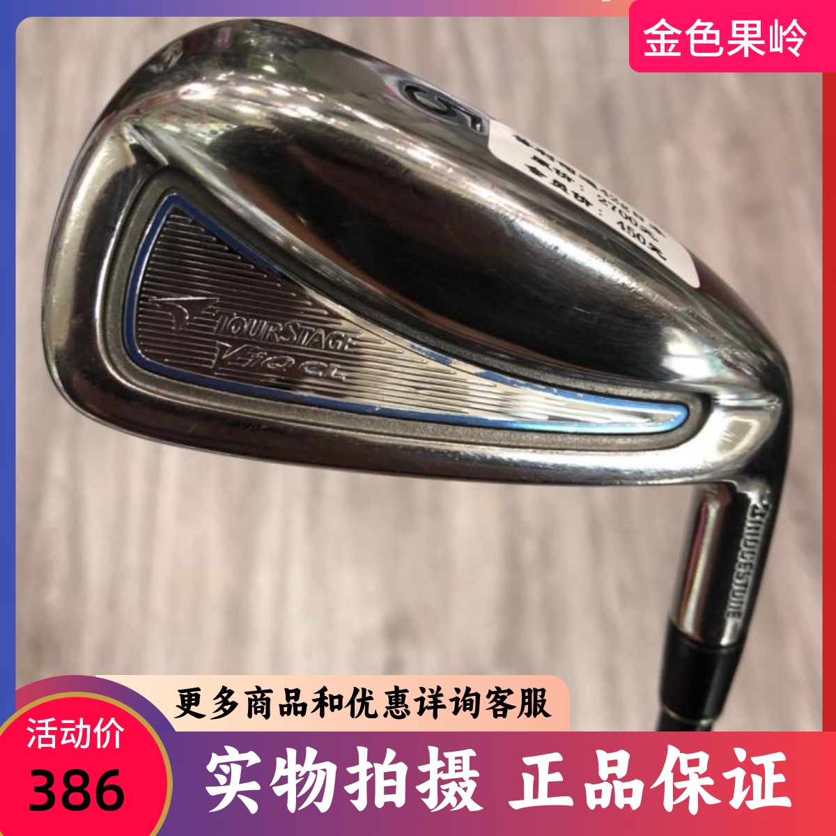 高尔夫球杆 正品85成新TOURSTAGE女士单支5号铁杆 日本进口五号铁