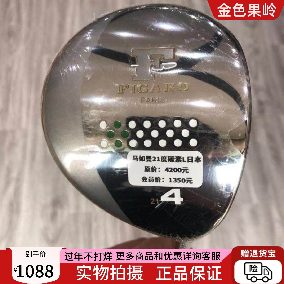 高尔夫球杆 正品全新FiGARO女士4号木杆21度 golf女款初学球道木