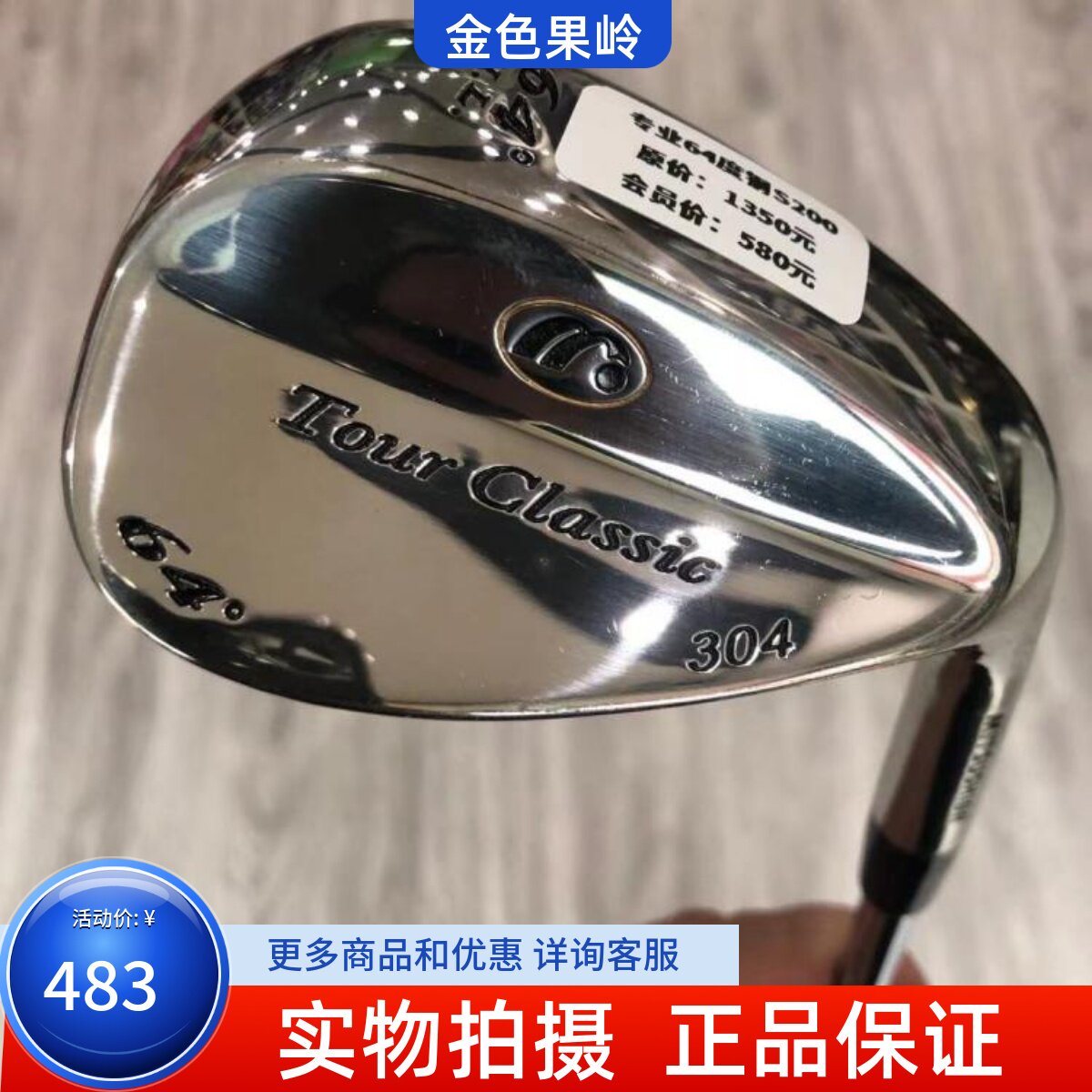 高尔夫球杆 99成新Tour classic男士角度杆64度挖起杆 二手沙坑杆