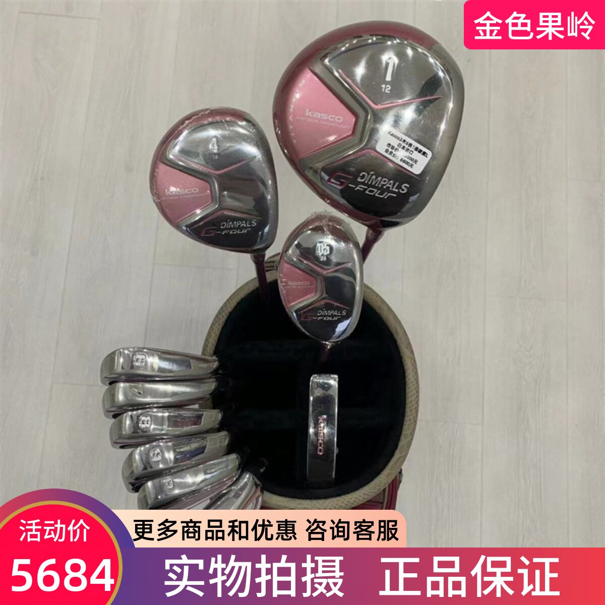 KASCO高尔夫球杆正品套杆