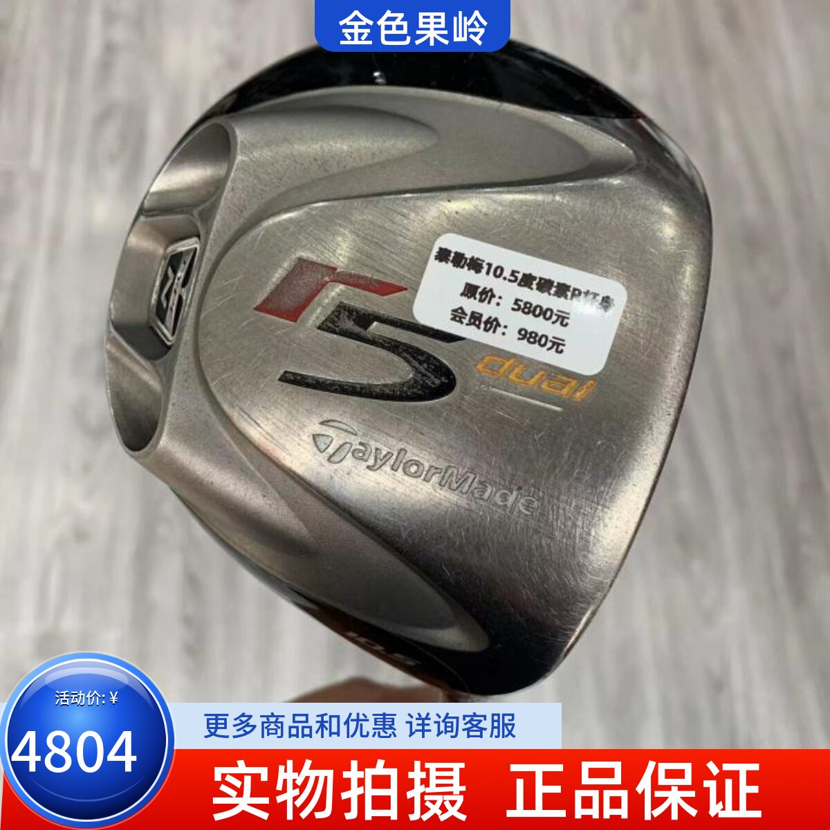 1号木杆高尔夫球杆泰勒梅正品