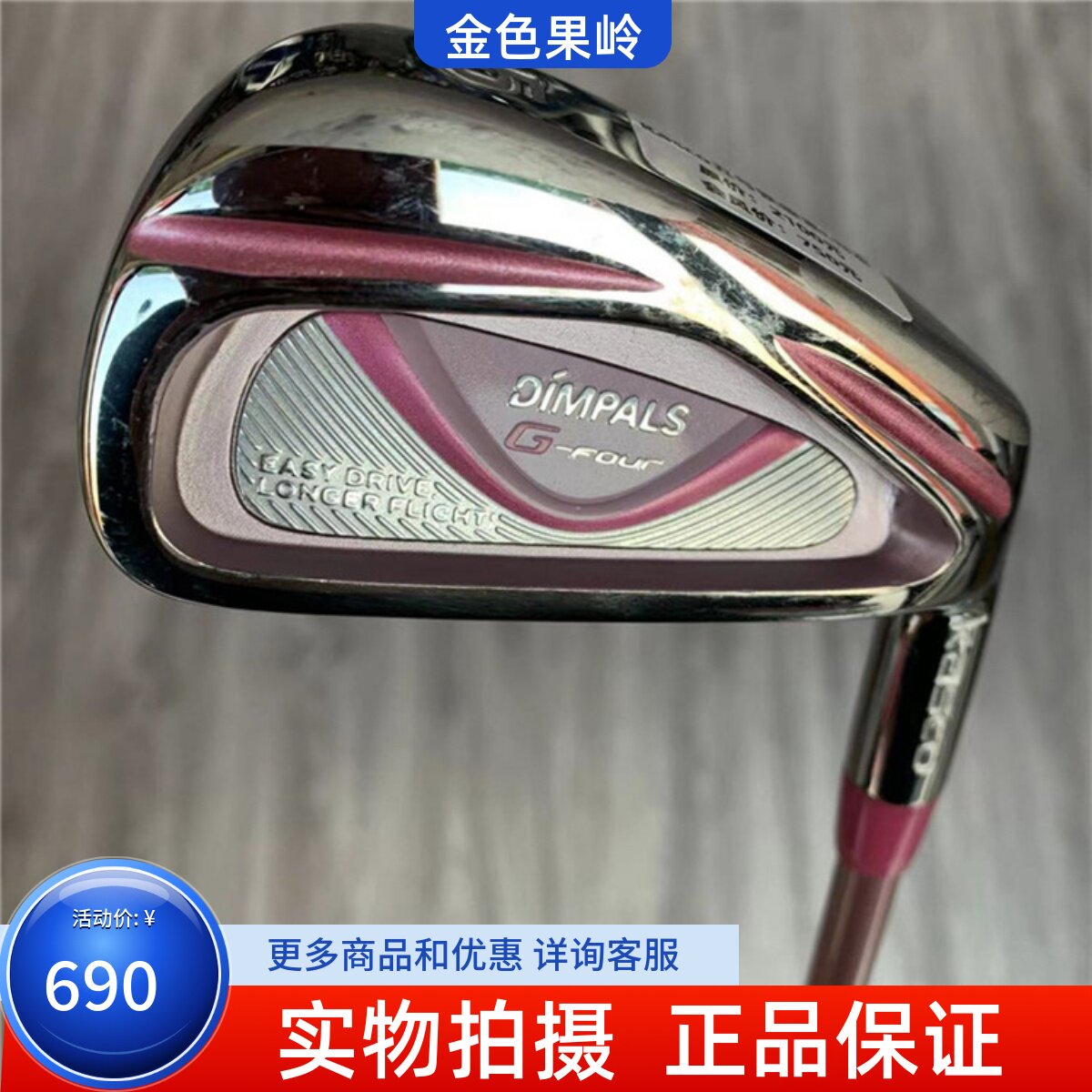 高尔夫球杆 正品9成新Kasco Dimpals高尔夫女士5689号铁杆 P杆S杆