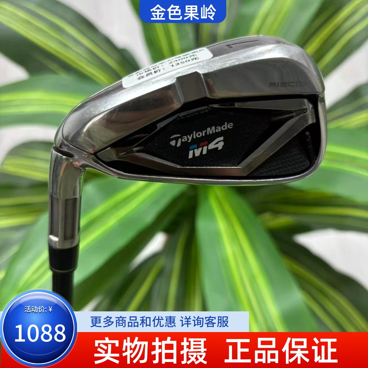 左手高尔夫球杆 二手正品Taylormade泰勒梅M4反手男士7号铁杆碳R