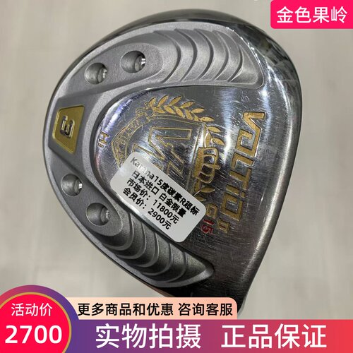 高尔夫球杆 正品8.5新KATANA VOLTIO白金版男士3号5号球道木杆碳R