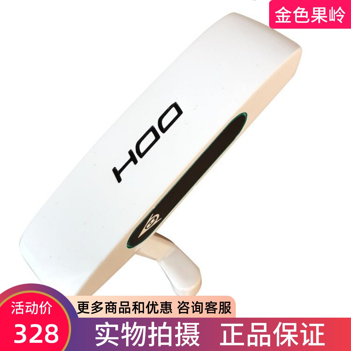 高尔夫球杆 专柜正品全新DDH推杆 男士初学一字推杆34寸 包邮