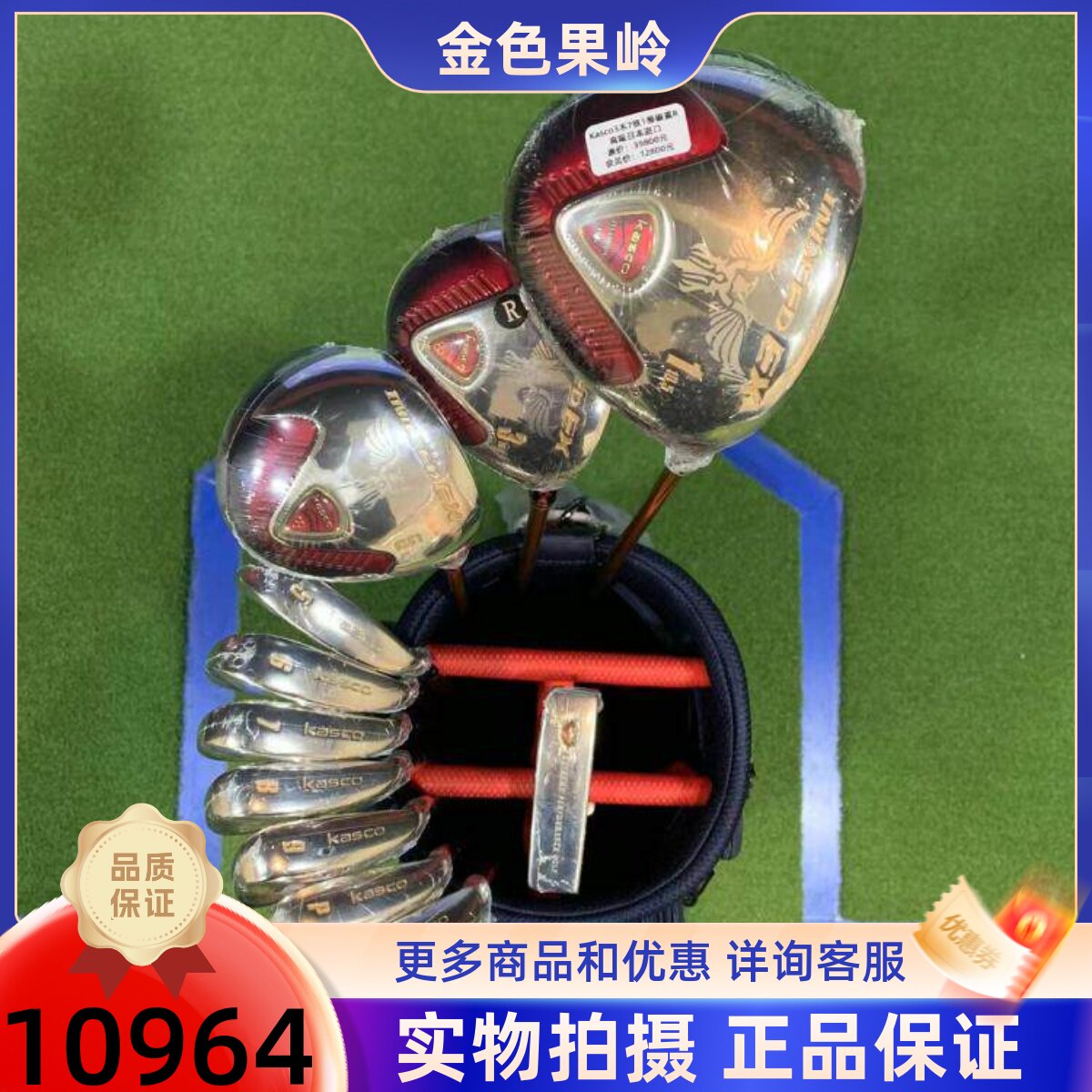 高尔夫球杆 正品全新kasco鹰版高尔夫男士套杆碳R 全套高尔夫球杆