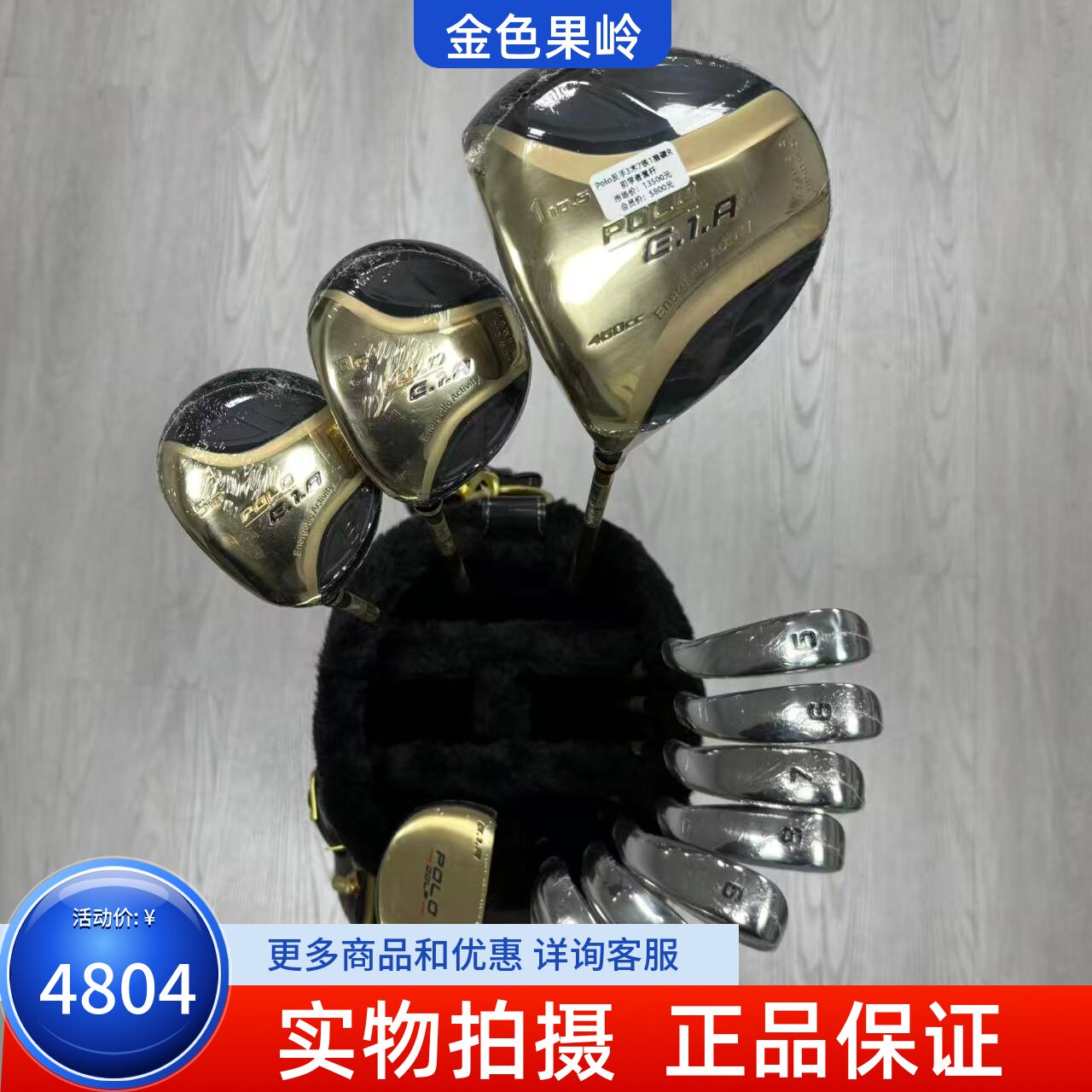 左手高尔夫球杆 全新POLO高尔夫反手男士初学套杆 整套高尔夫球杆