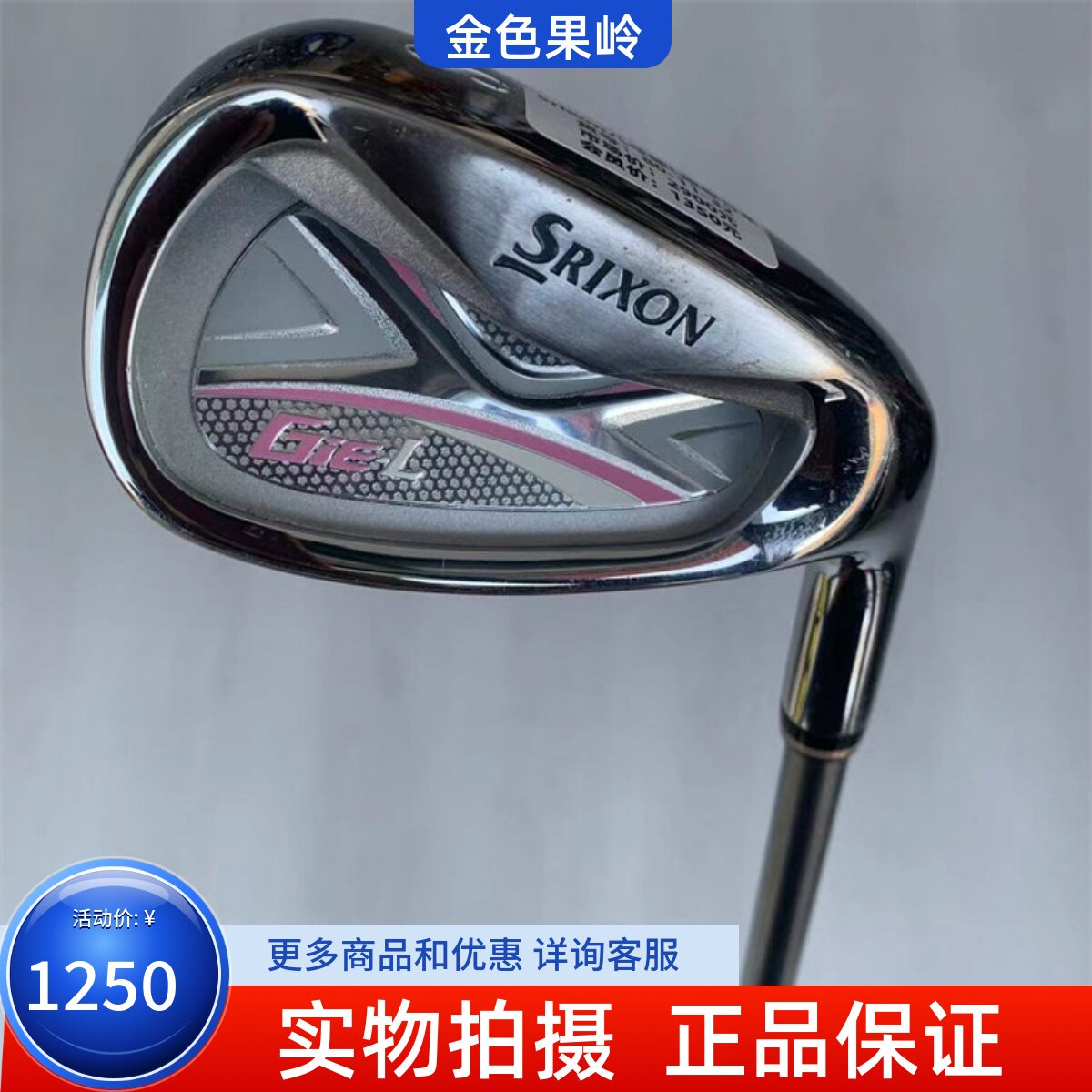 单支铁杆高尔夫球杆Srixon