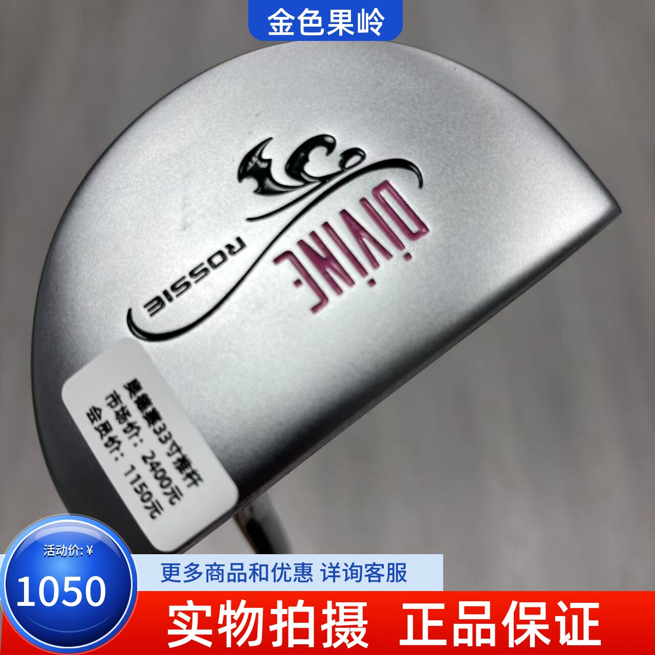 高尔夫球杆正品ODYSSEY奥德赛DiViNE高尔夫半圆推杆33寸 95成新