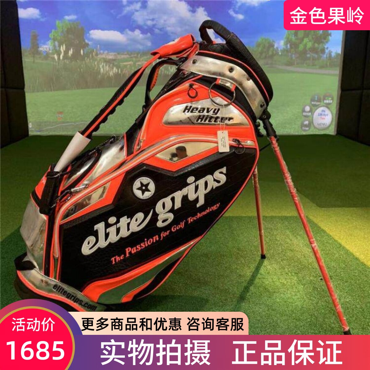高尔夫球包 全新elite grips支架包 golf球杆包 男款装备包黑橙色