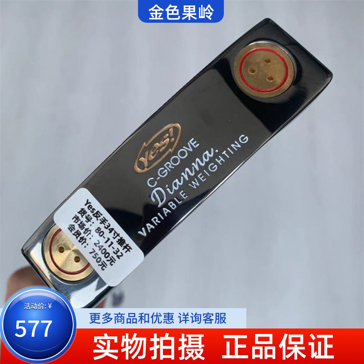 反手推杆高尔夫球杆YES