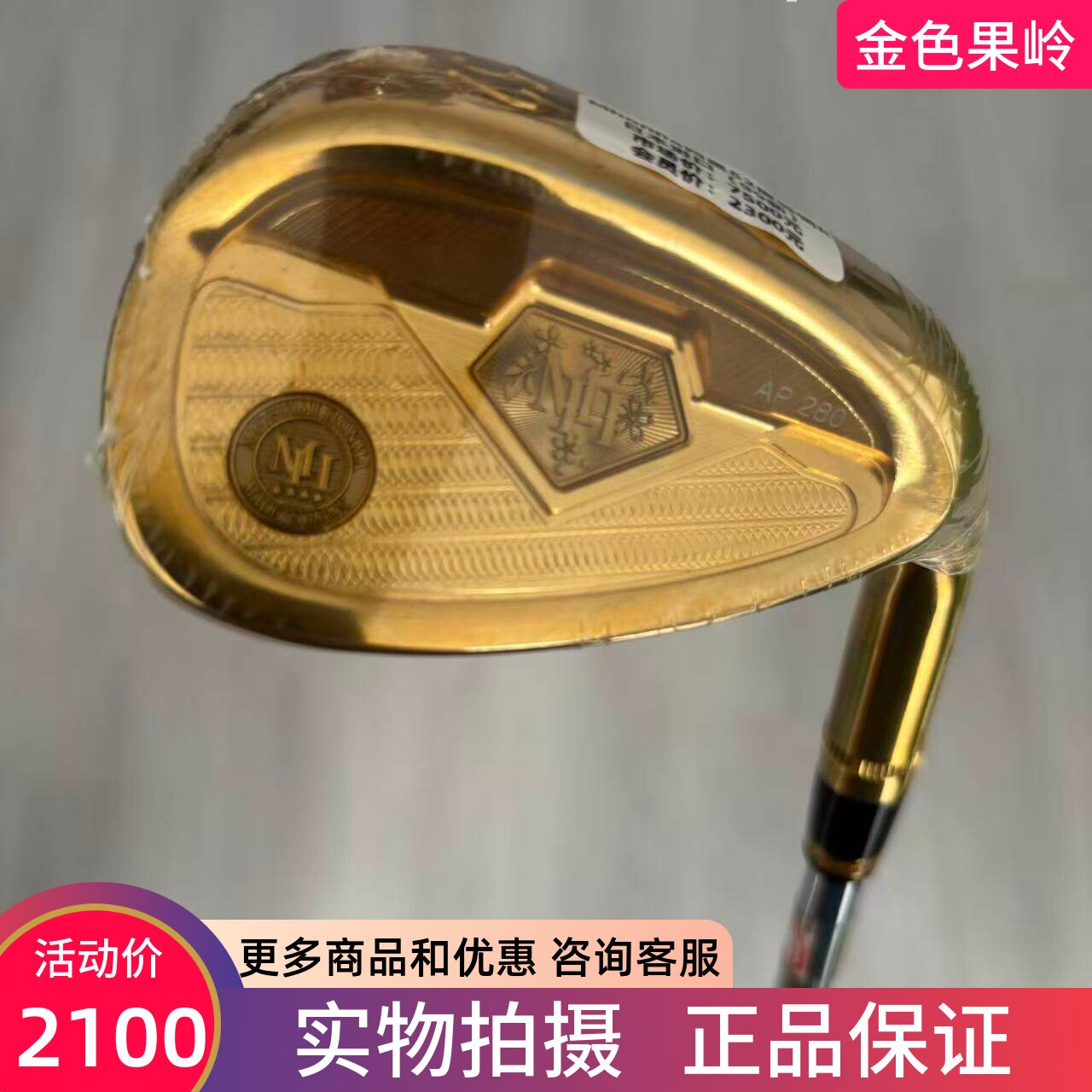 高尔夫球杆 正品99成新MH AP280四星高尔夫男士挖起杆52度角度杆