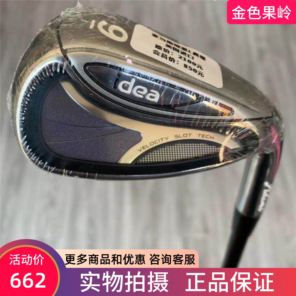 高尔夫球杆 正品ADAMS  idea高尔夫女士单支9号铁杆 九号杆 碳素L
