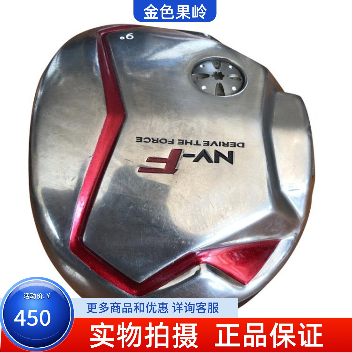 二手高尔夫球杆 正品NV-F一号木杆头 发球木杆头9度 8成新球杆头