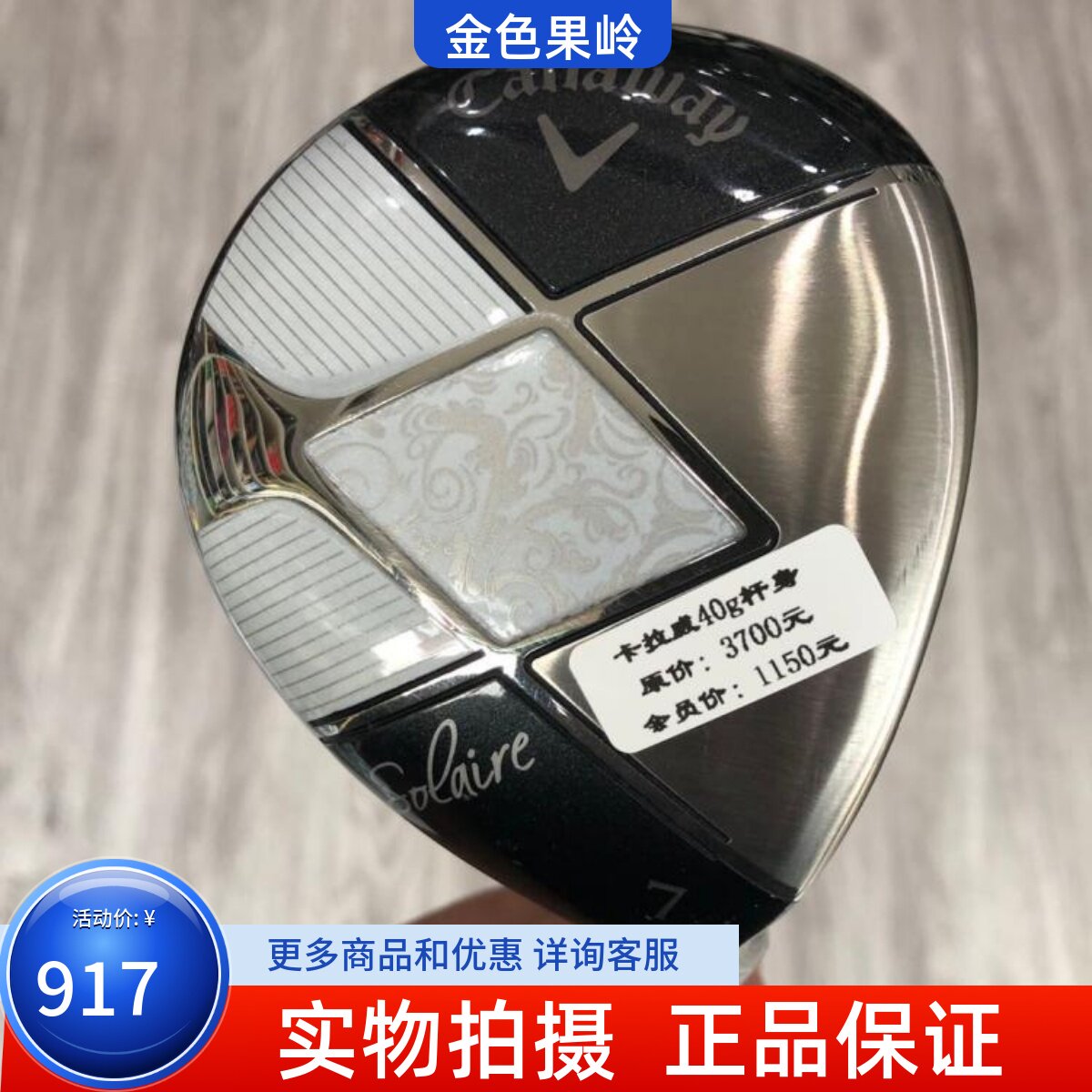 二手高尔夫球杆 正品99成新solaire高尔夫女士初学7号木杆 球道木