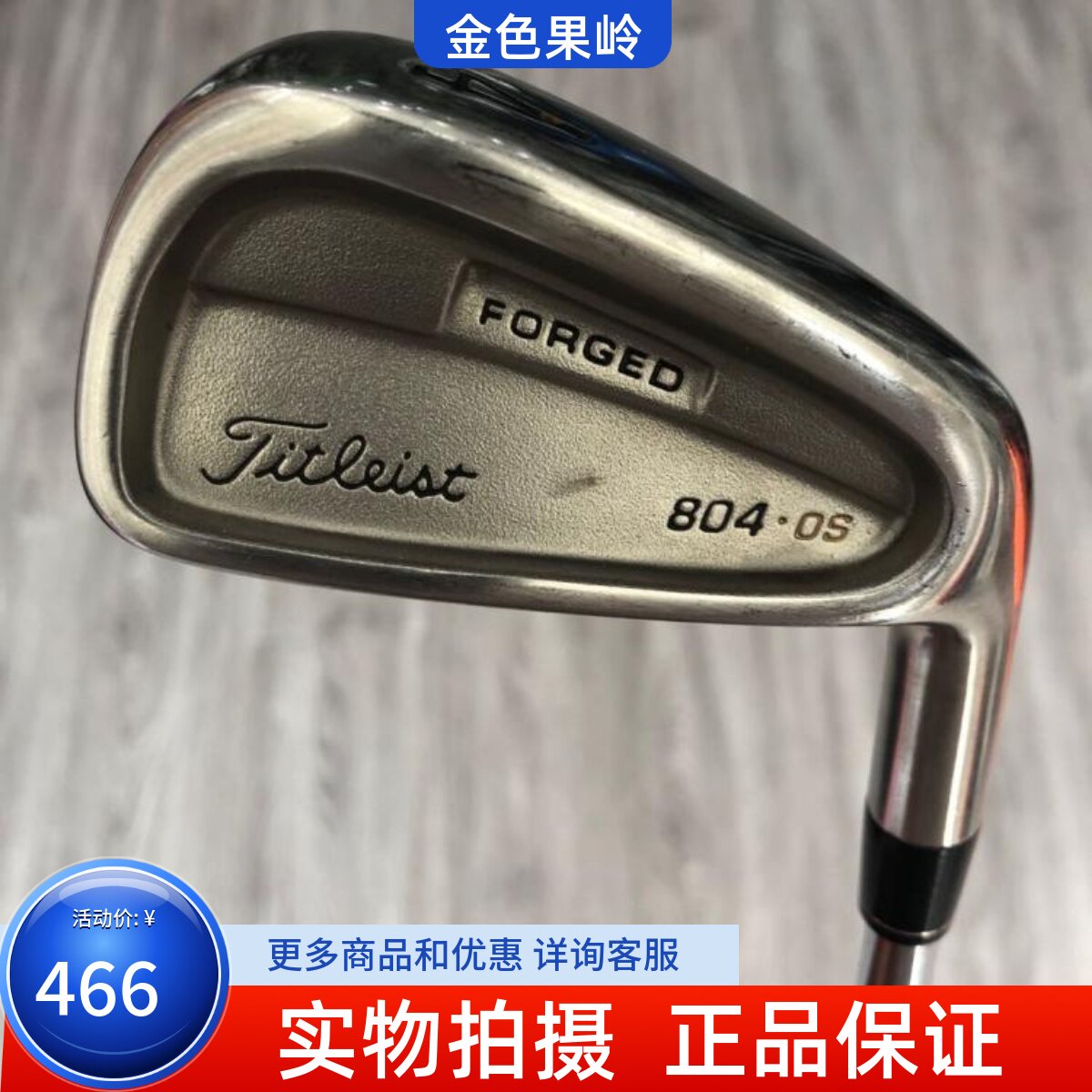 二手高尔夫球杆 正品8成新804男士单支4号铁杆950R golf四号长铁
