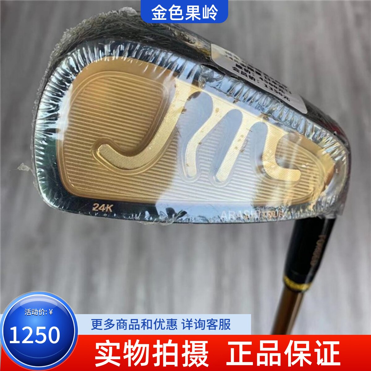 高尔夫球杆 日本正品全新宏幸24k黑金限量男士P杆50度碳素r