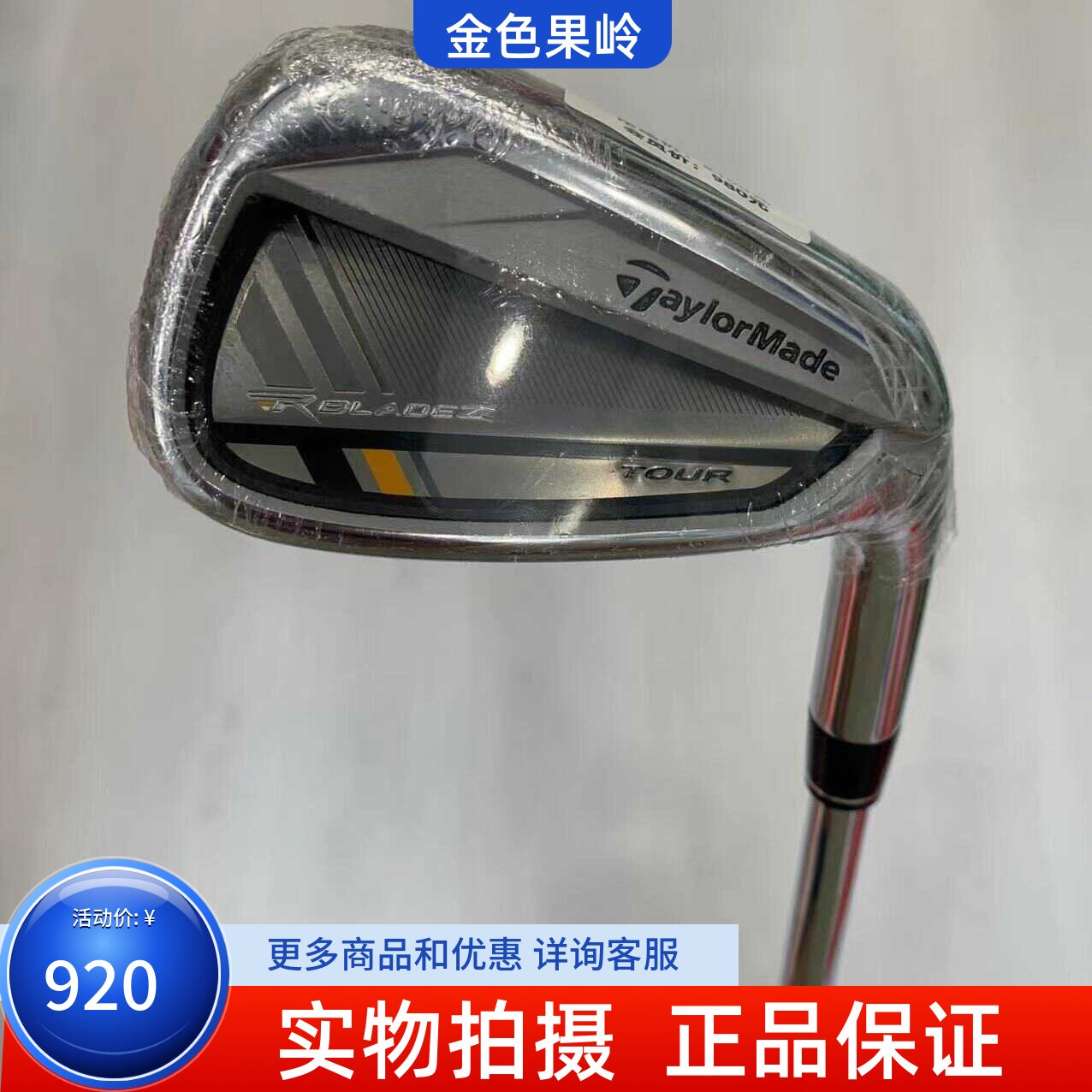 Taylormade高尔夫球杆单支铁杆