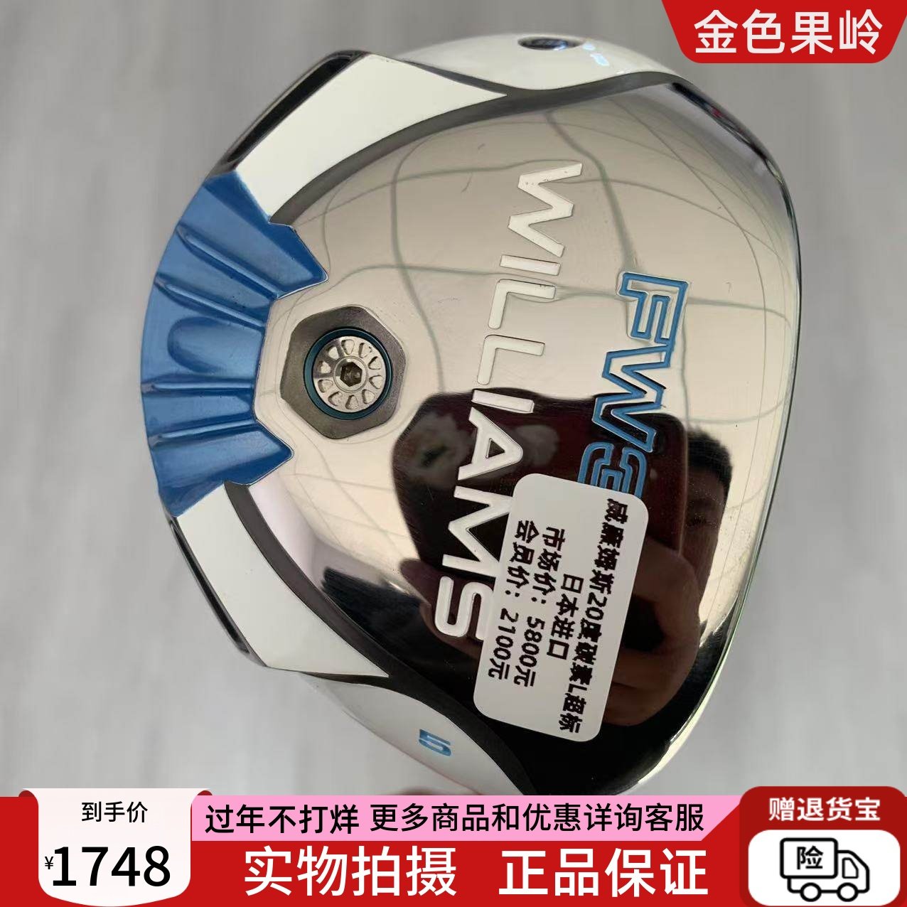 高尔夫球杆 正品WILLIAMS高尔夫女士球道木3号木杆20度 日本进口