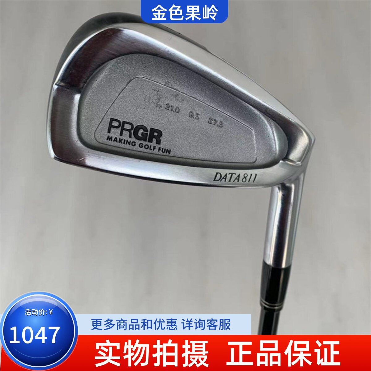 长铁杆高尔夫球杆PRGR正品