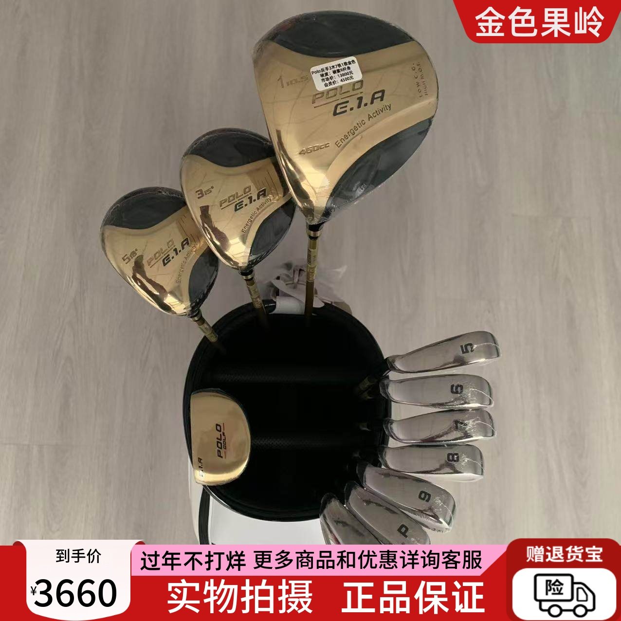 反手高尔夫球杆正品POLO反手套杆 全套左手高尔夫杆男士套杆全新