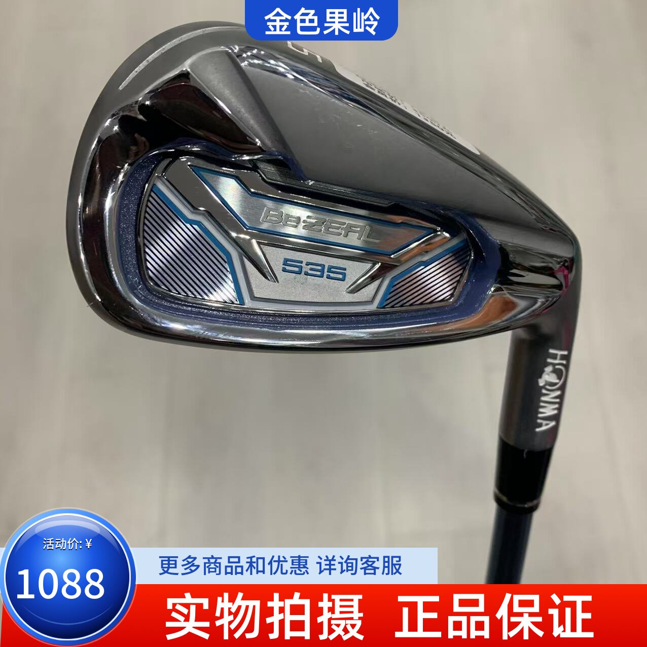 高尔夫球杆 正品95成新红马高尔夫女士5号铁杆钛面远距 535系列