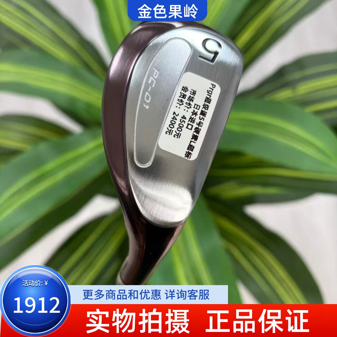 高尔夫球杆 正品二手PRGR egg超级蛋女士5号铁杆 日本进口 95成新